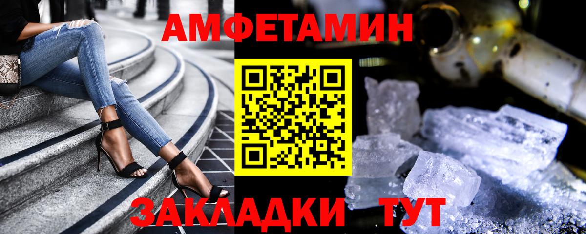 Амфетамин 97% Кисловодск