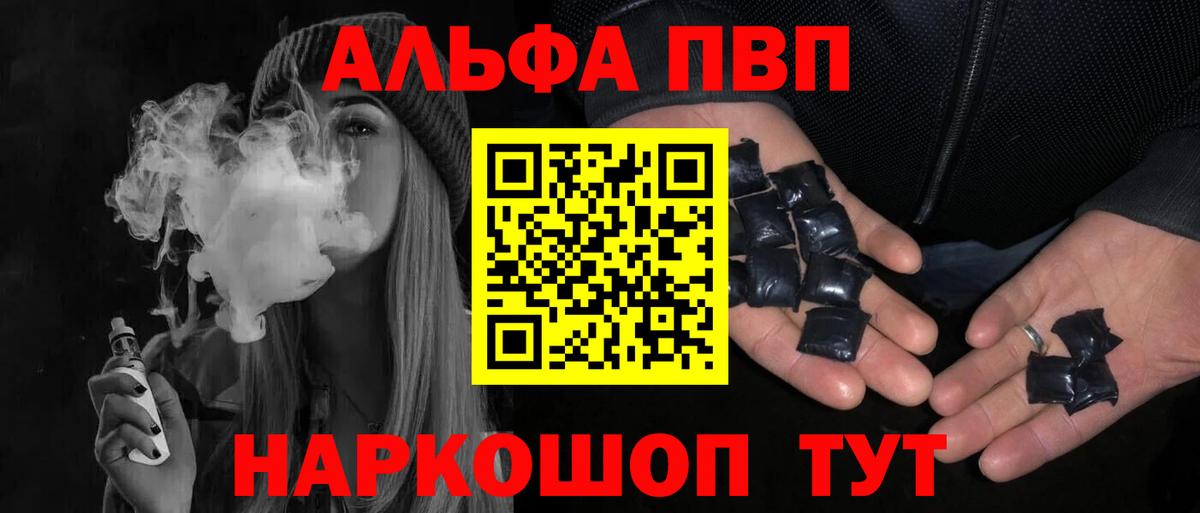 Alpha PVP СК КРИС  Вход с VPN  Alfa_PVP крисы CK  Кисловодск  купить наркоту  Alfa_PVP крисы CK 
