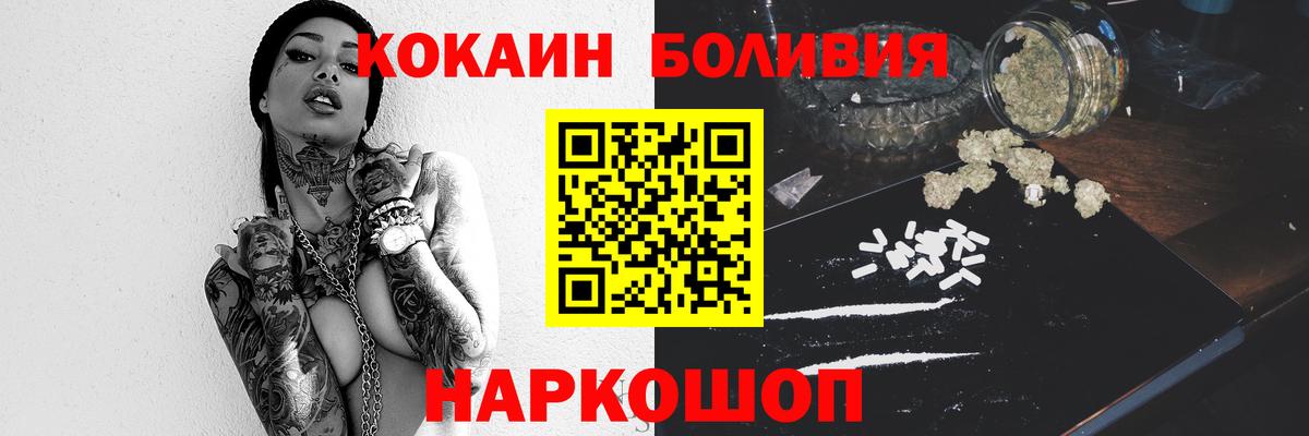 КОКАИН 98%  COCAIN VHQ  Вход с VPN  Кисловодск 