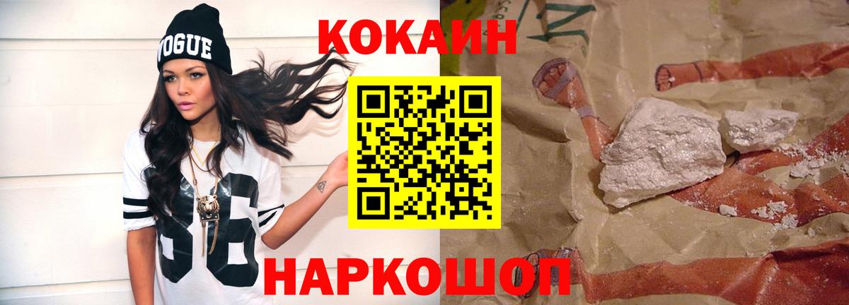 Кокаин Эквадор Кисловодск