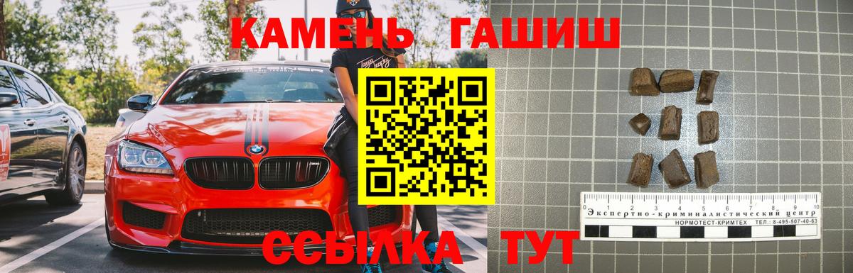 ГАШИШ Premium Кисловодск