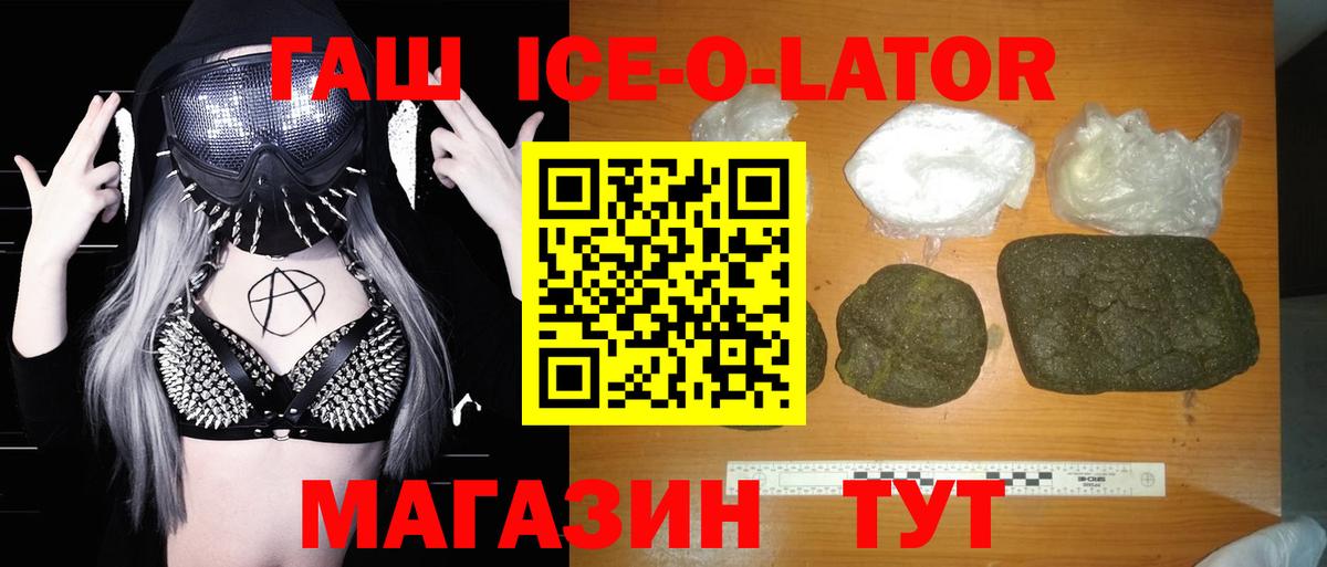 ГАШИШ Premium  Вход с VPN  Гашиш хэш  Кисловодск 