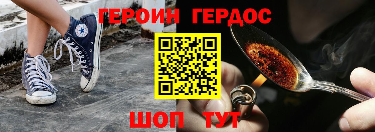 ГЕРОИН  ГЕРОИН гречка  Вход с VPN  Кисловодск 
