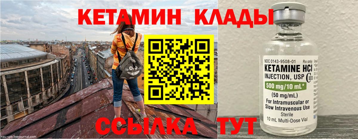 КЕТАМИН VHQ  Вход с VPN  Кисловодск  КЕТАМИН ketamine 