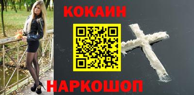 кокаин Комсомольск-на-Амуре