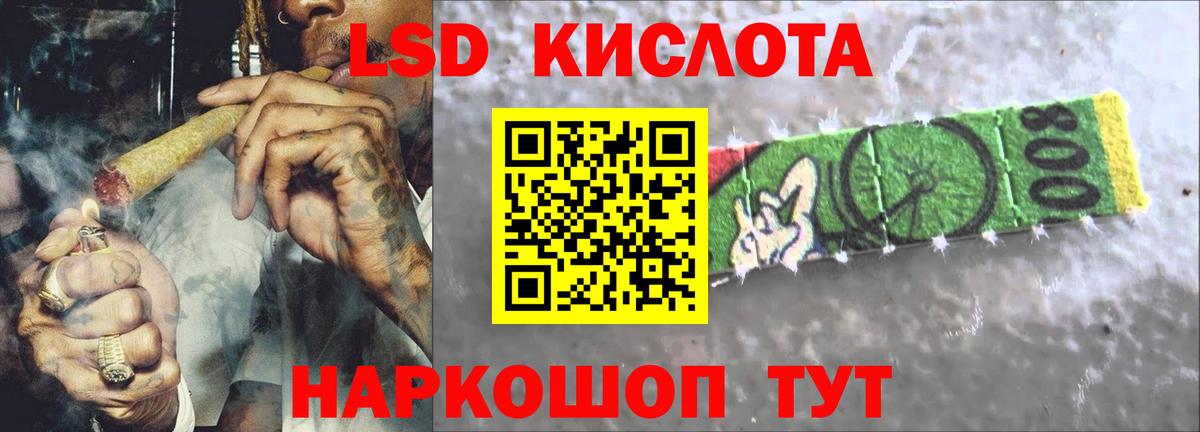 Лсд 25 экстази ecstasy Кисловодск