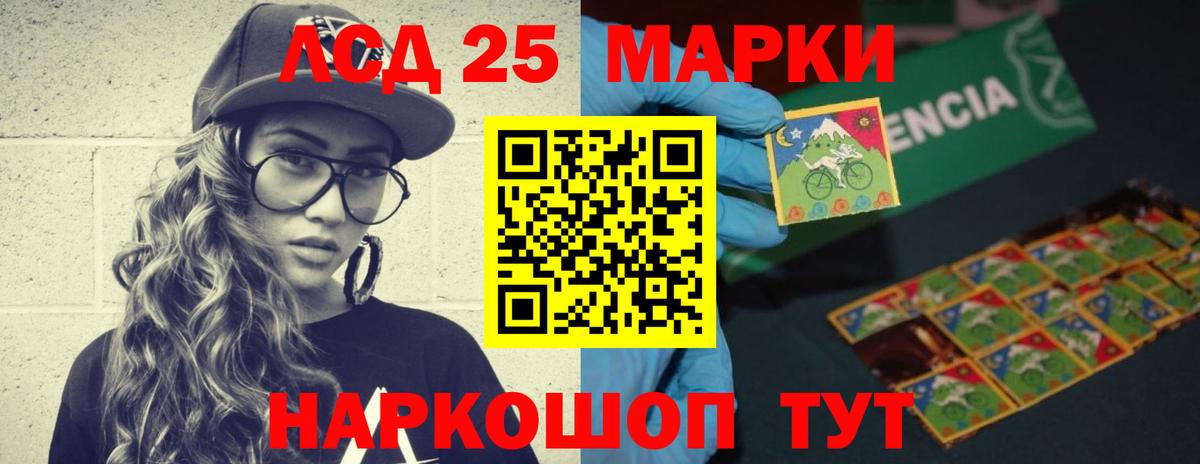Лсд 25 экстази кислота  Вход с VPN  ЛСД экстази кислота  Кисловодск 