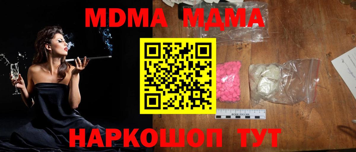 MDMA Molly  Вход с VPN  MDMA Molly  MDMA  Кисловодск 