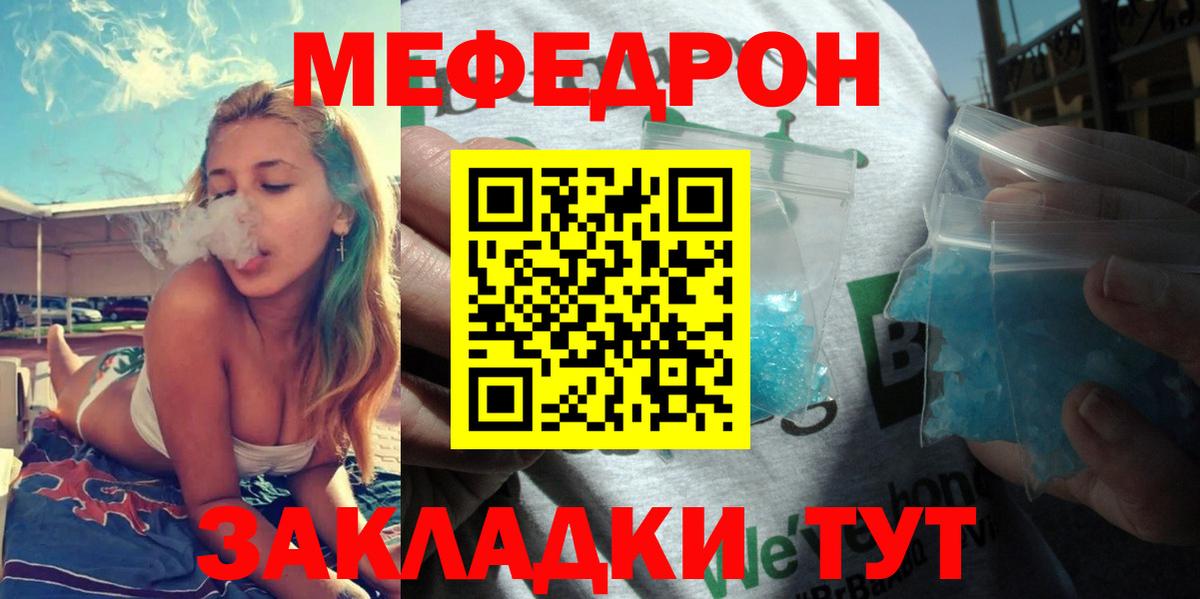 Мефедрон мука  Вход с VPN  Мефедрон  МЯУ-МЯУ кристаллы  Кисловодск  Меф 