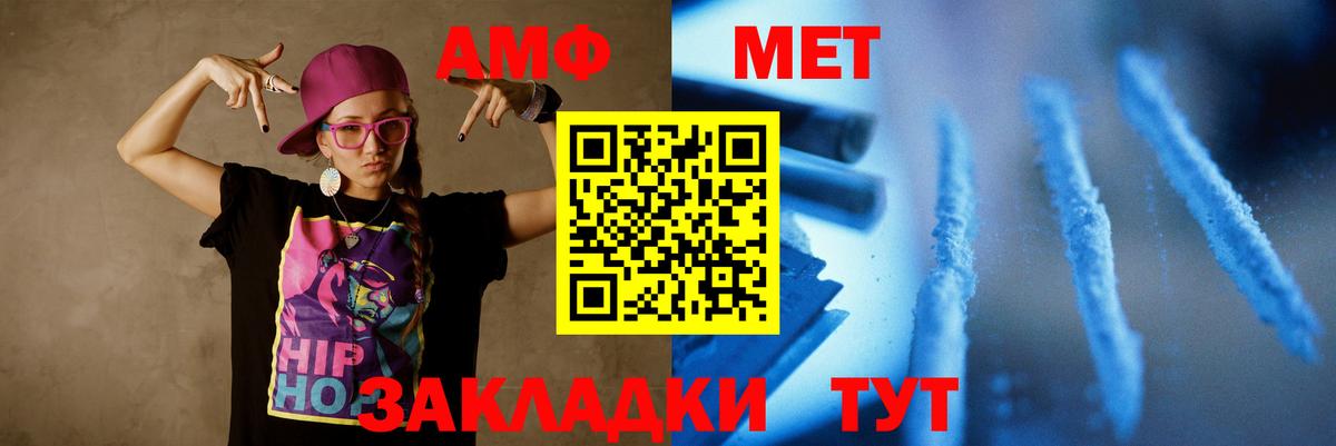 Кисловодск  Первитин Декстрометамфетамин 99.9%  Вход с VPN 