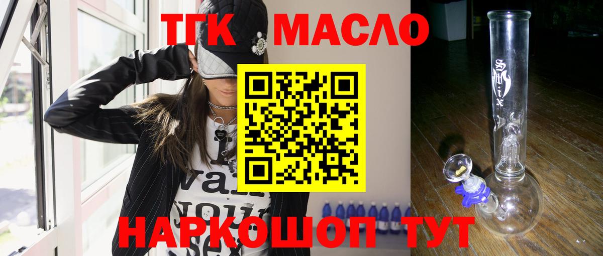 Кисловодск  ТГК жижа  Вход с VPN  наркотики  ТГК вейп с тгк 