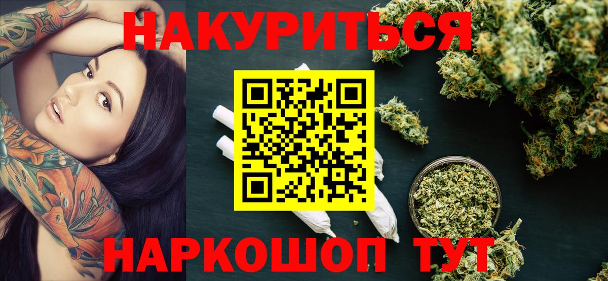Кисловодск  Конопля индика  Вход с VPN  Бошки марихуана планчик  Бошки Шишки ГИДРОПОН 